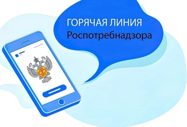 Горячая линии» по вопросам профилактики энтеровирусной инфекции 